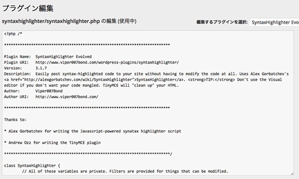 「SyntaxHighlighter Evolved」